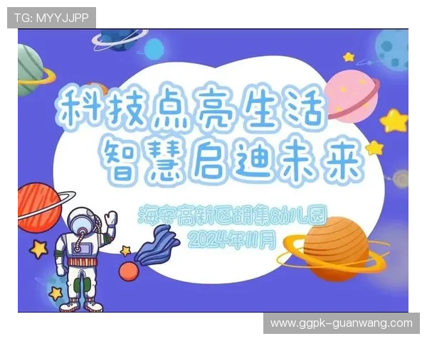 欧博智能科技引领未来，打造智慧生活新体验