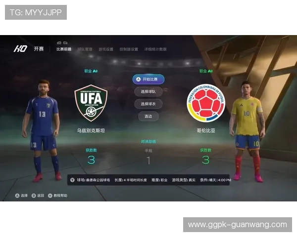 乌兹别克斯坦对哥伦比亚比赛前的战术布置与主教练策略详解