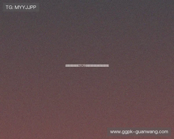 名爵娱乐网官网关注2026世界杯明星球员表现及精彩瞬间回顾
